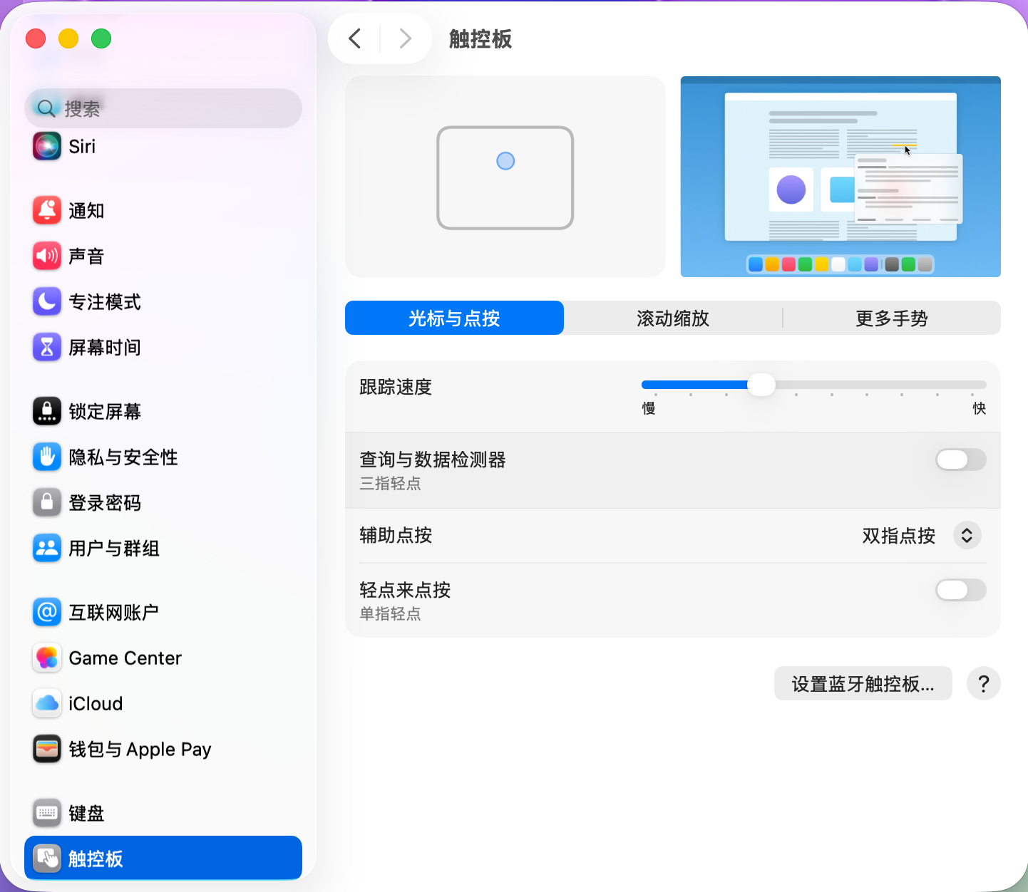 轻点来点按