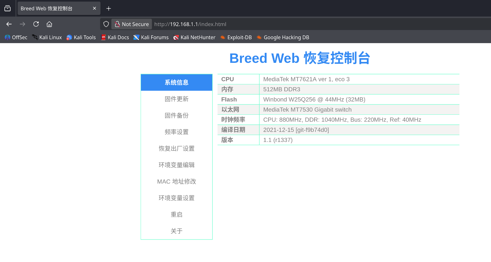 breed管理页面